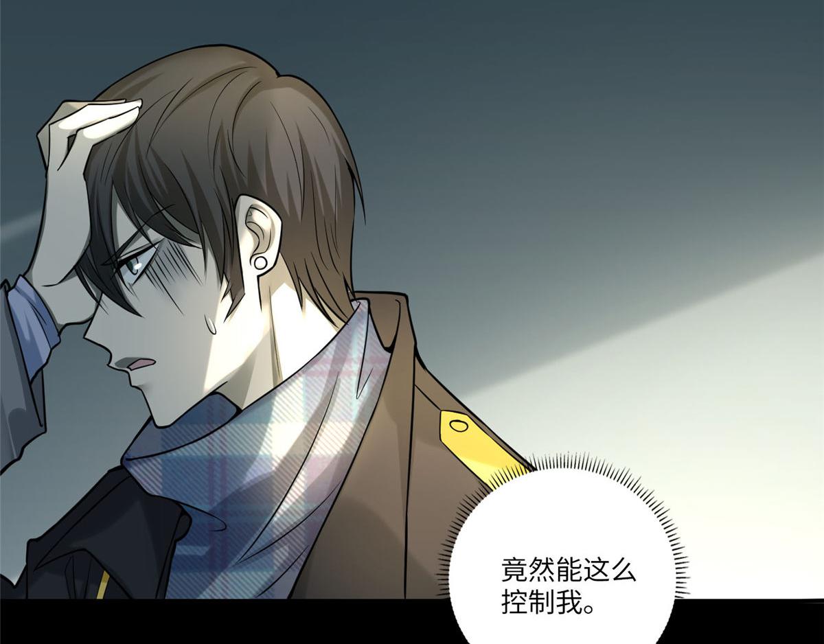 《命运速递》第六十五话 第21页
