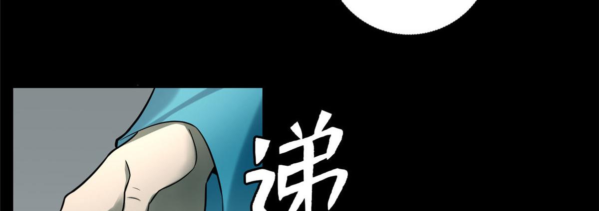《命运速递》第六十五话 第22页