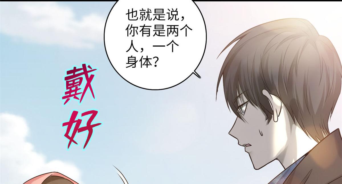 《命运速递》第六十五话 第38页