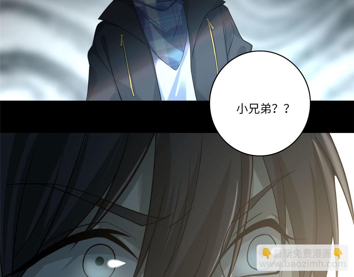 《命运速递》第六十五话 第9页