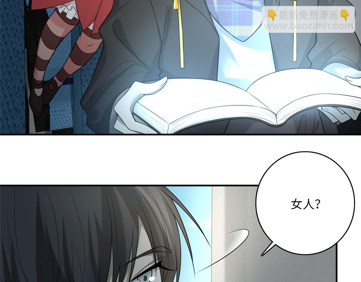 《命运速递》第六十四话 第15页