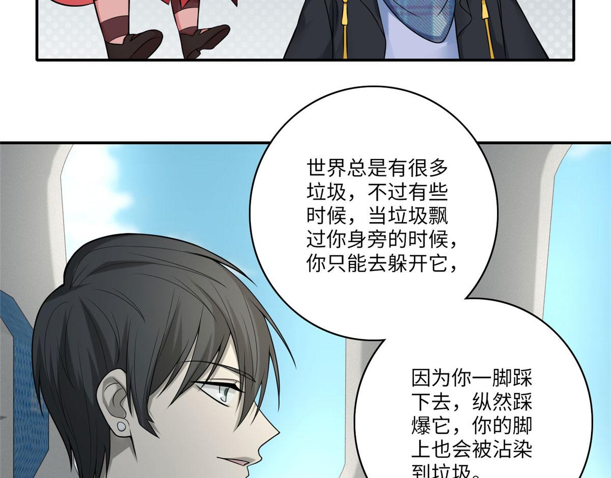 《命运速递》第六十四话 第21页