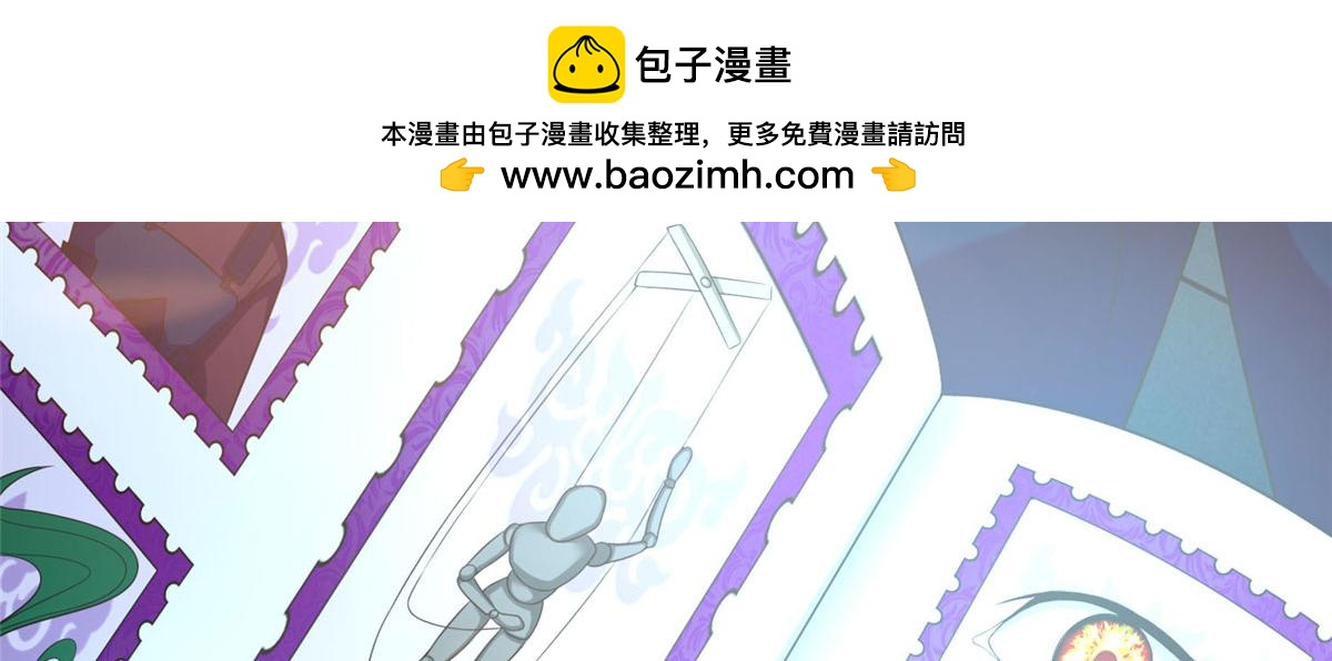 《命运速递》第六十四话 第2页