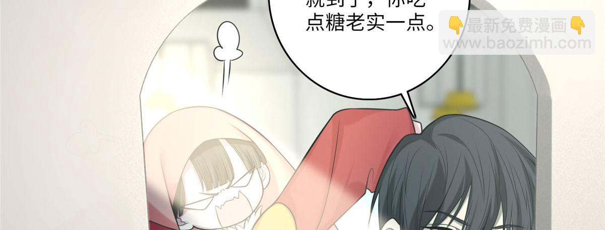 《命运速递》第六十四话 第30页