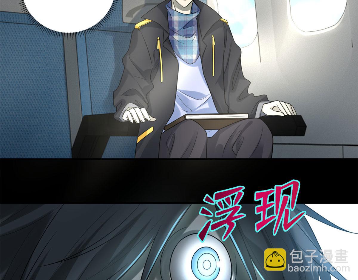 《命运速递》第六十四话 第35页