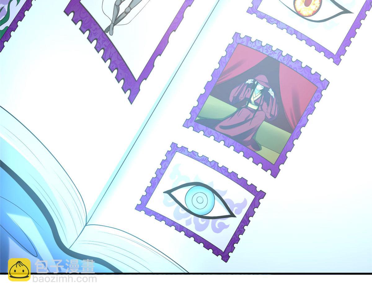 《命运速递》第六十四话 第3页