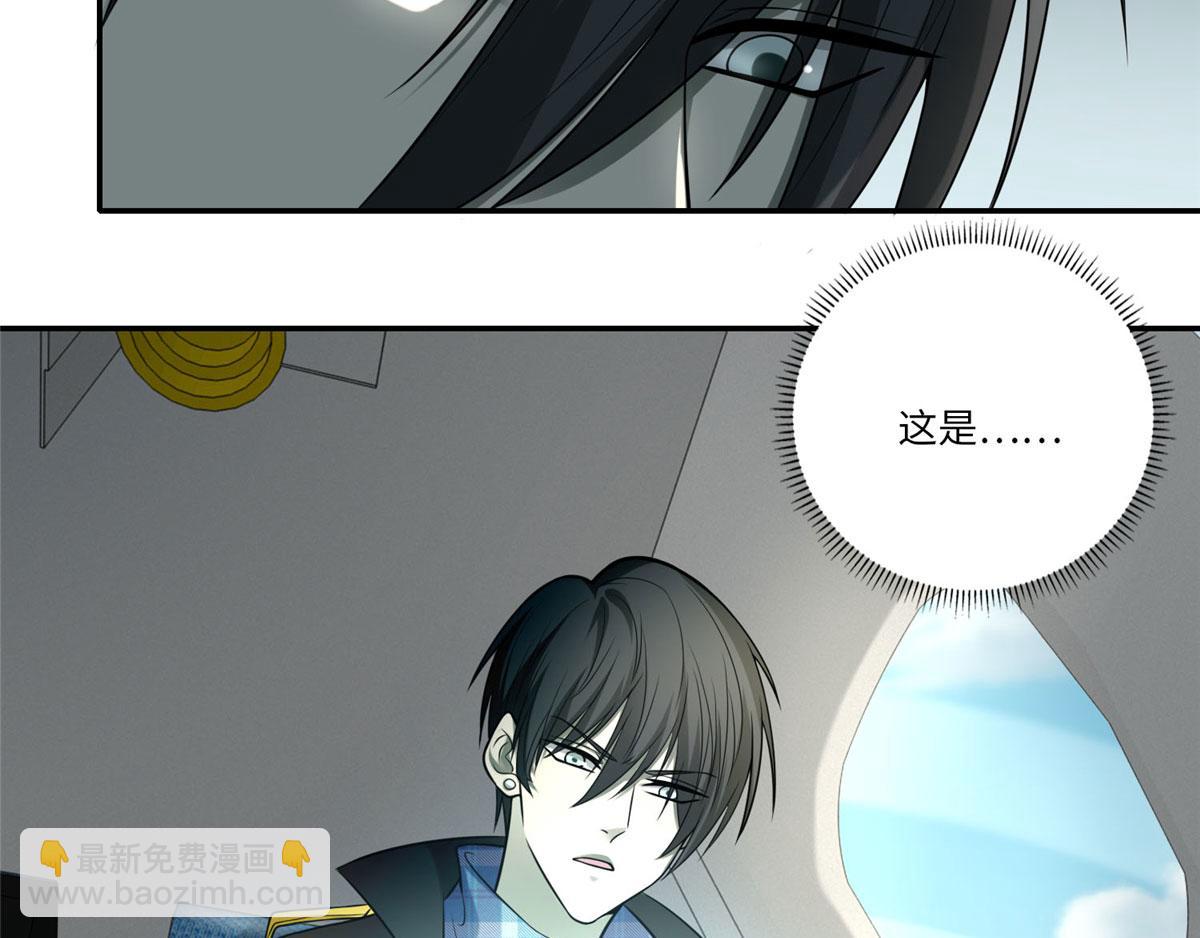 《命运速递》第六十四话 第7页