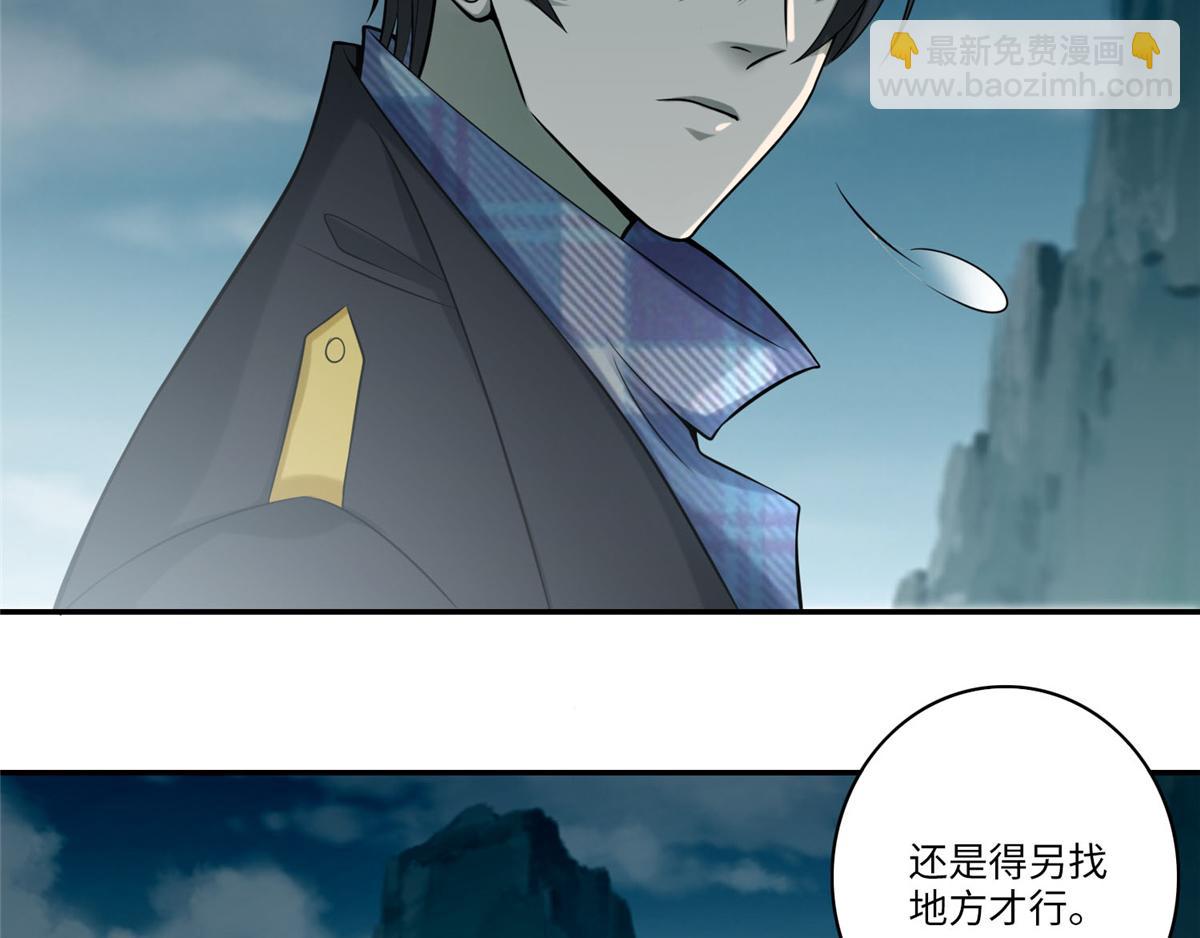 《命运速递》第六十七话 第17页
