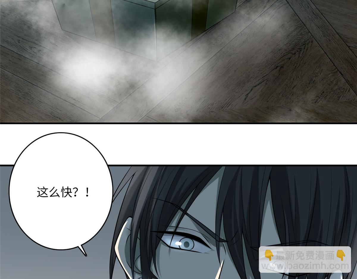 《命运速递》第六十七话 第21页