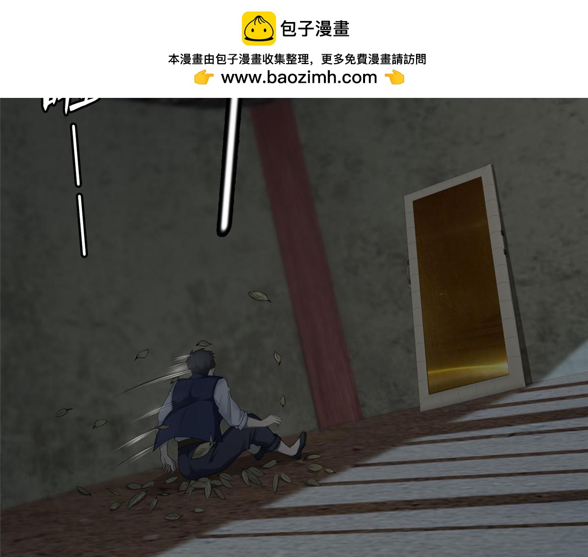 《命运速递》第六十七话 第41页