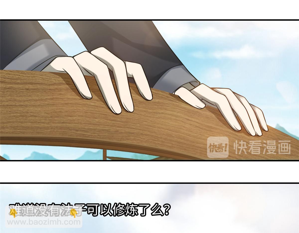 《命运速递》第六十六话 第13页