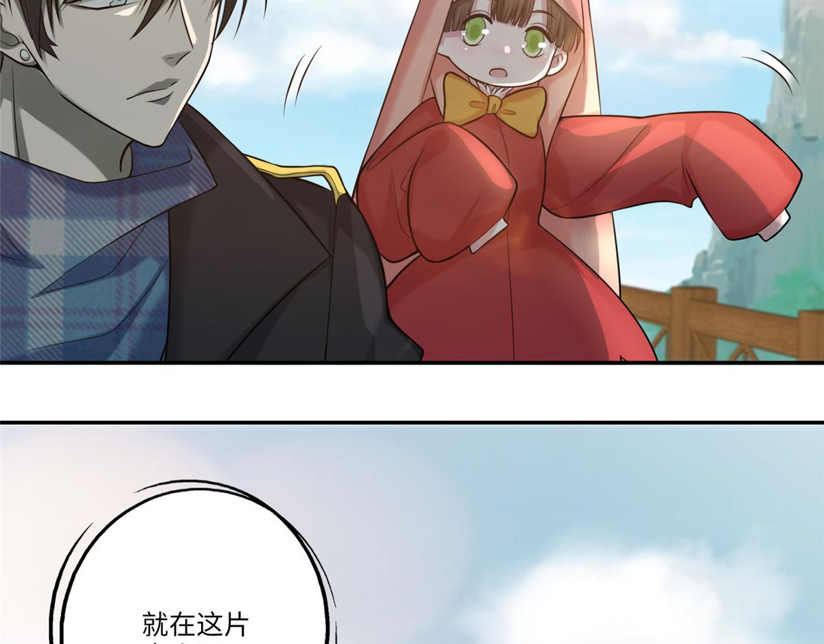 《命运速递》第六十六话 第17页