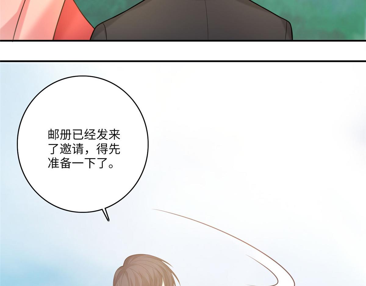 《命运速递》第六十六话 第21页