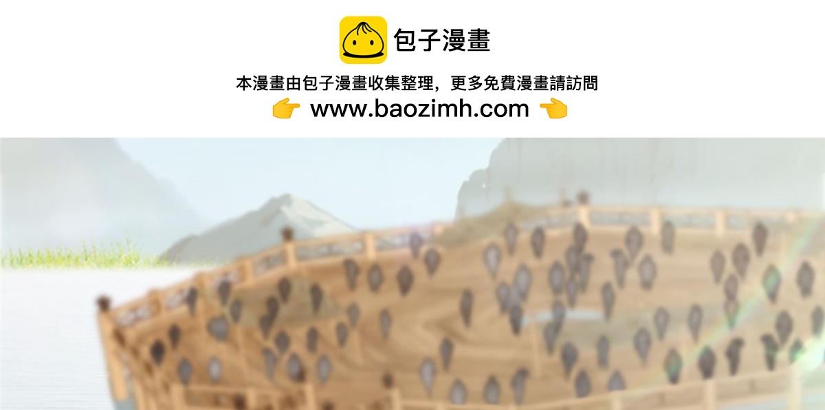 《命运速递》第六十六话 第2页