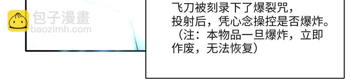 《命运速递》第六十六话 第48页