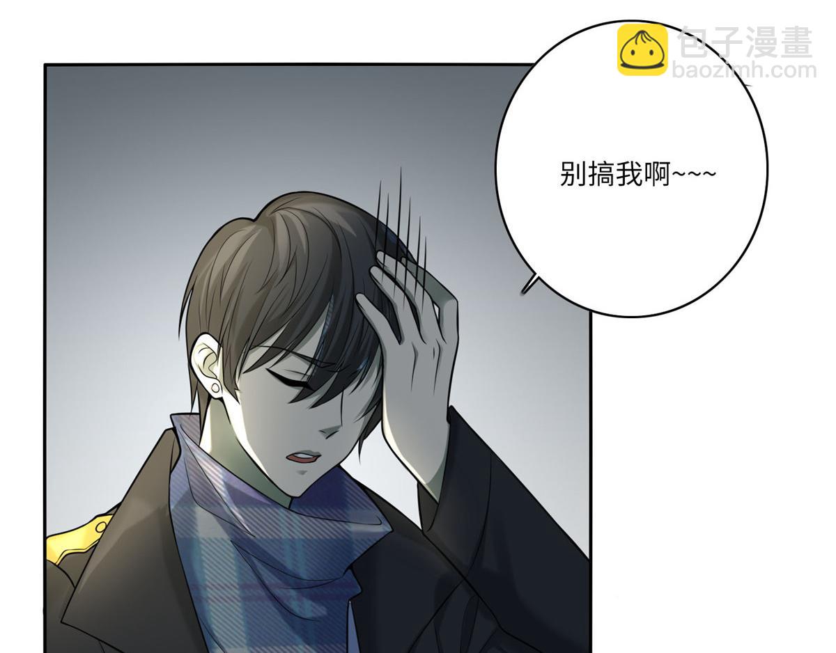 《命运速递》第六十六话 第5页