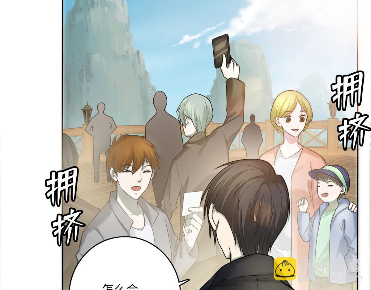 《命运速递》第六十六话 第7页