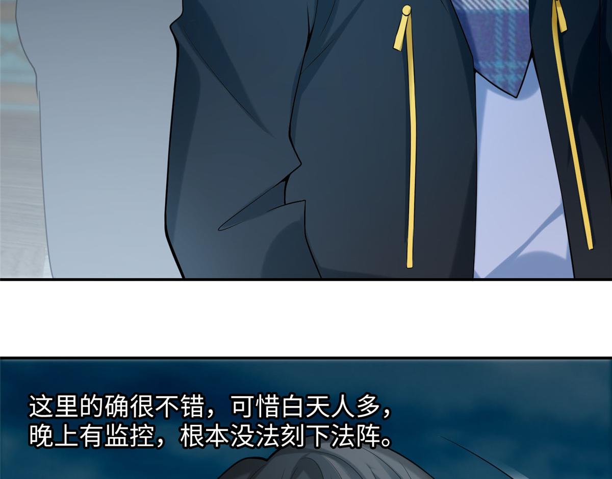 《命运速递》第六十七话 第15页