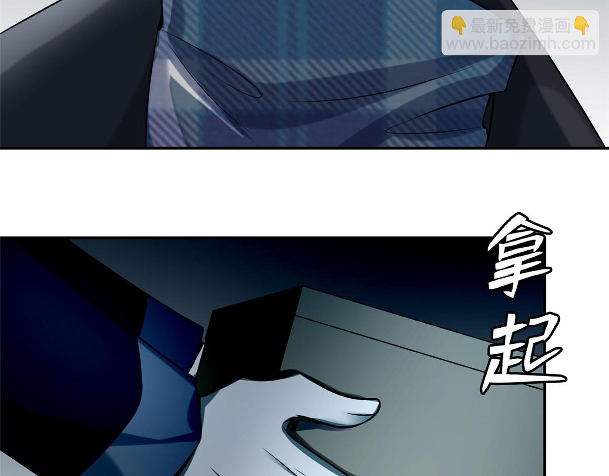 《命运速递》第六十七话 第23页