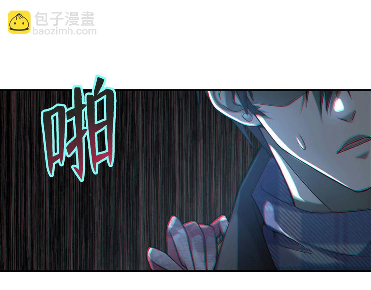 《命运速递》第六十七话 第29页