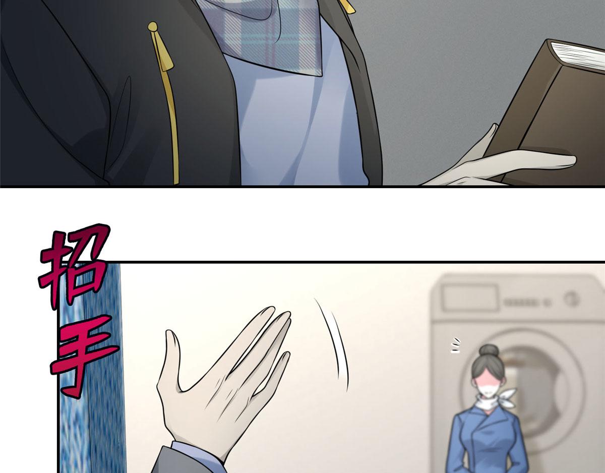《命运速递》第六十四话 第23页