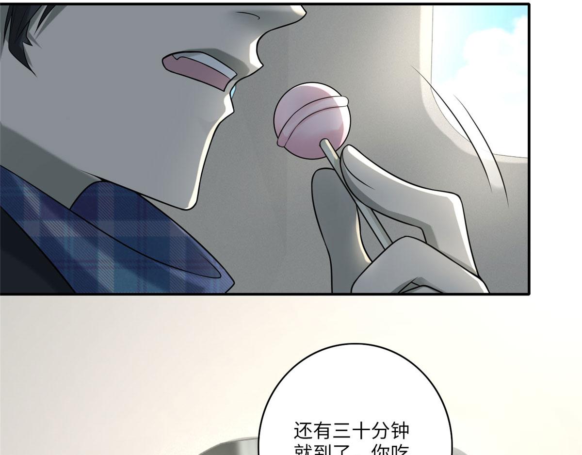 《命运速递》第六十四话 第29页