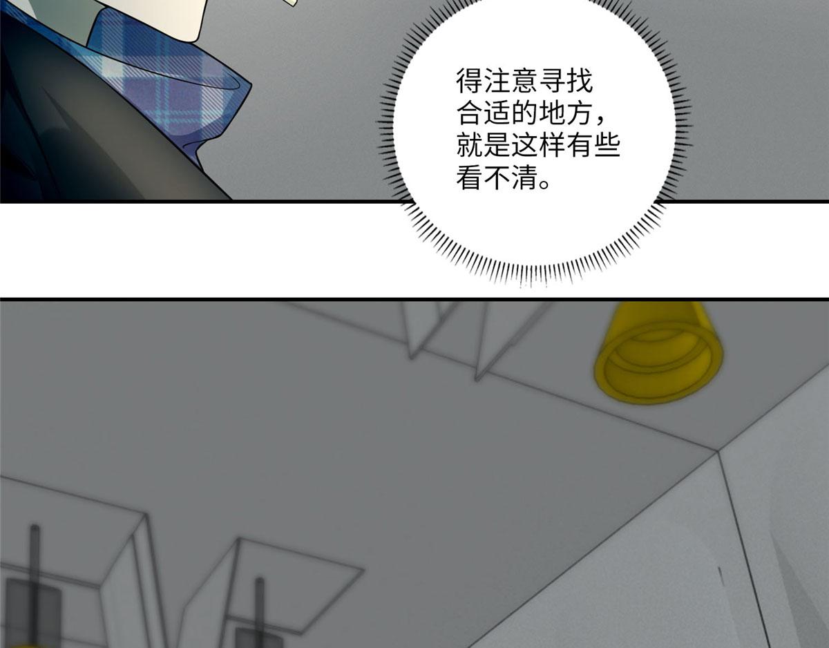 《命运速递》第六十四话 第33页
