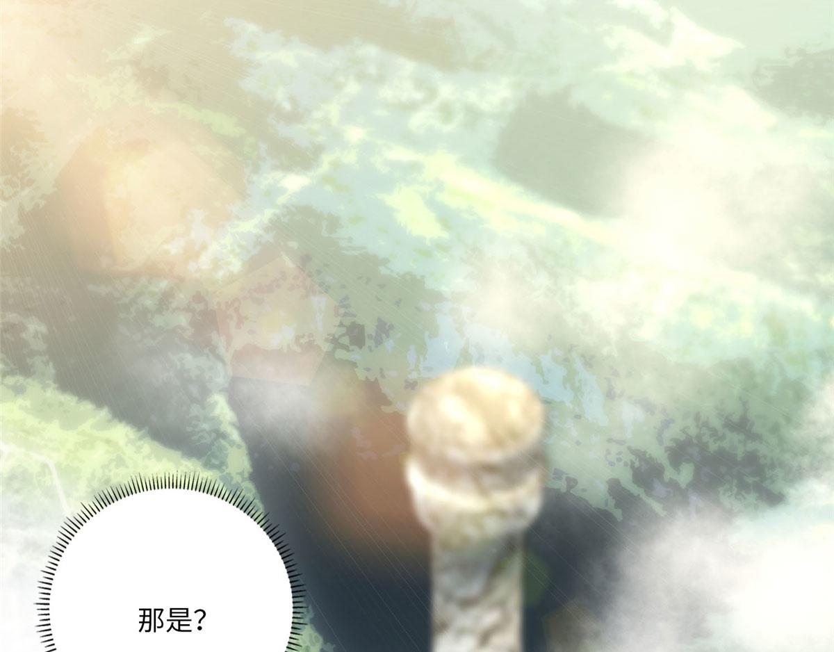 《命运速递》第六十四话 第47页