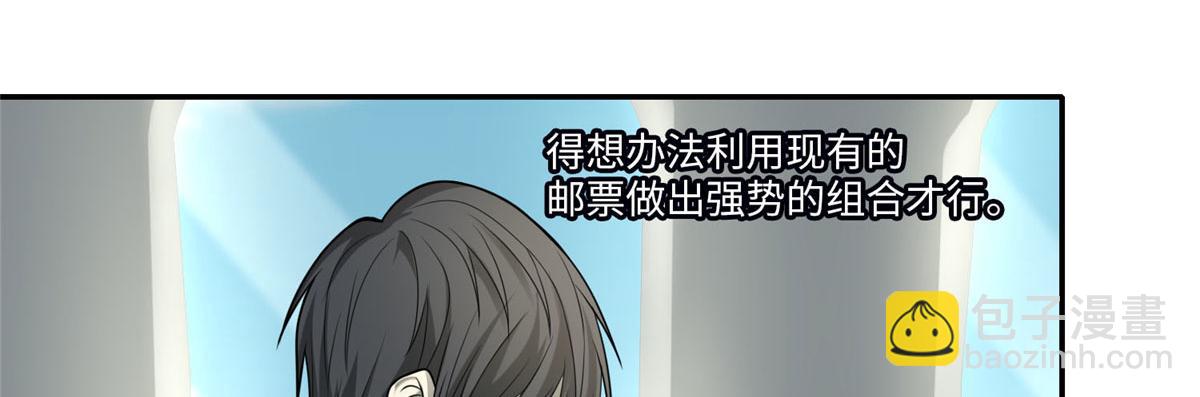 《命运速递》第六十四话 第4页