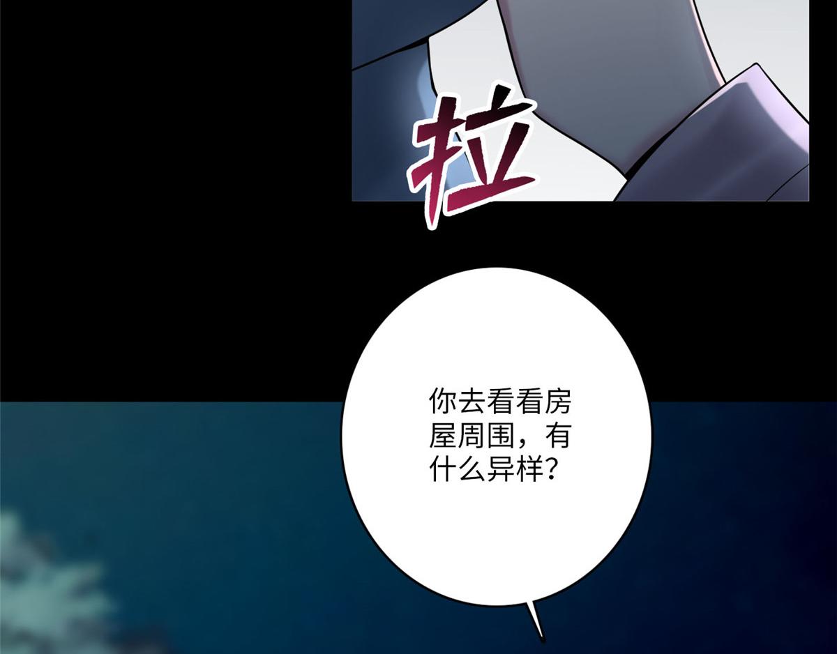 《命运速递》第七十一话 第21页