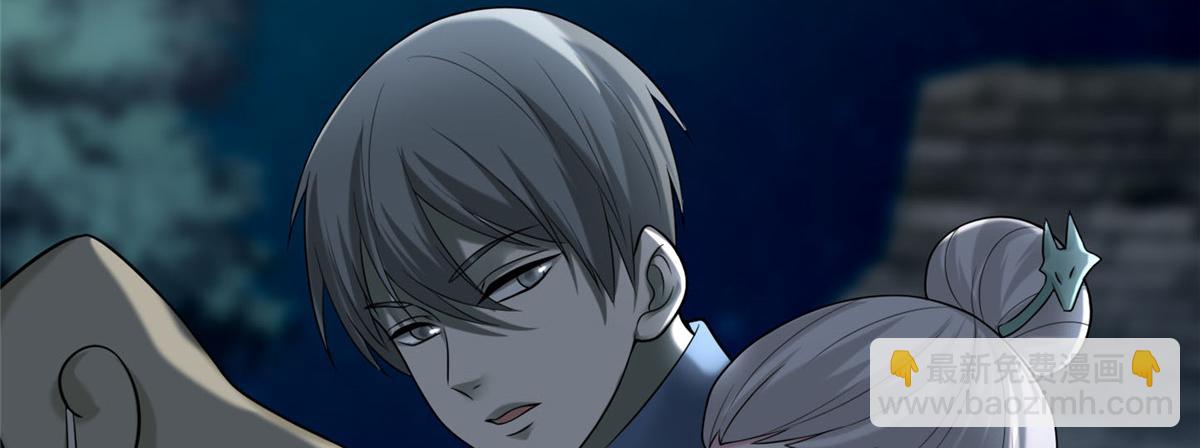 《命运速递》第七十一话 第22页