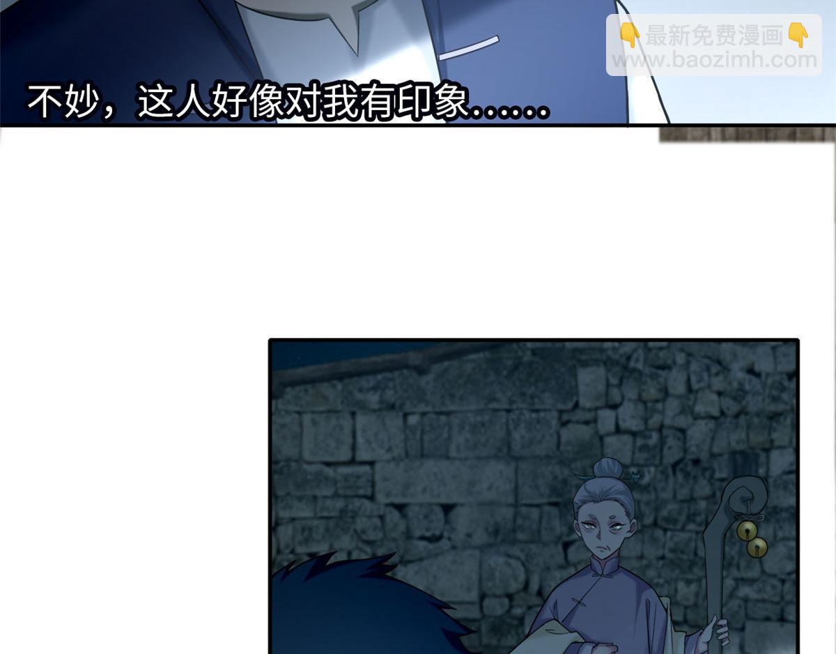 《命运速递》第七十一话 第29页