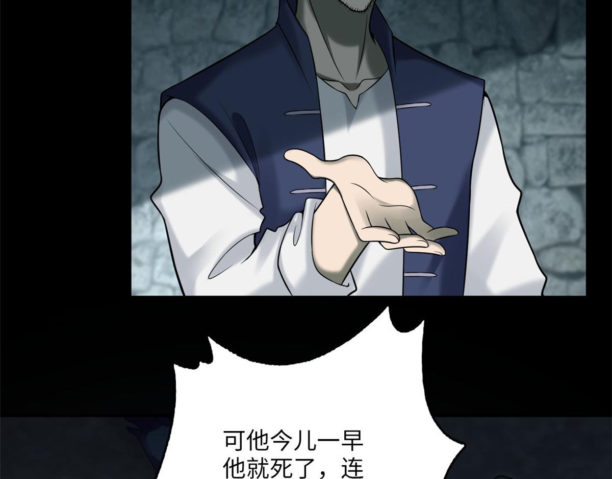 《命运速递》第七十一话 第41页