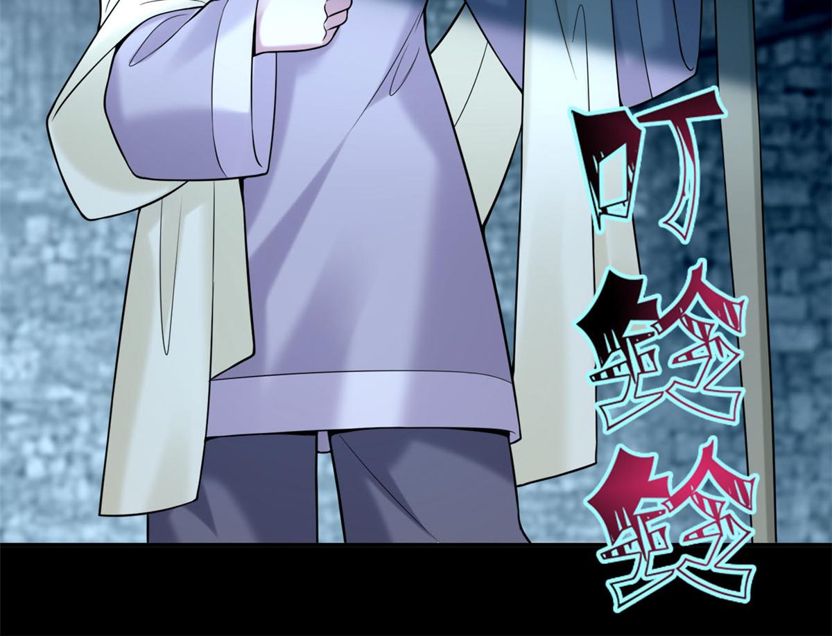 《命运速递》第七十一话 第46页