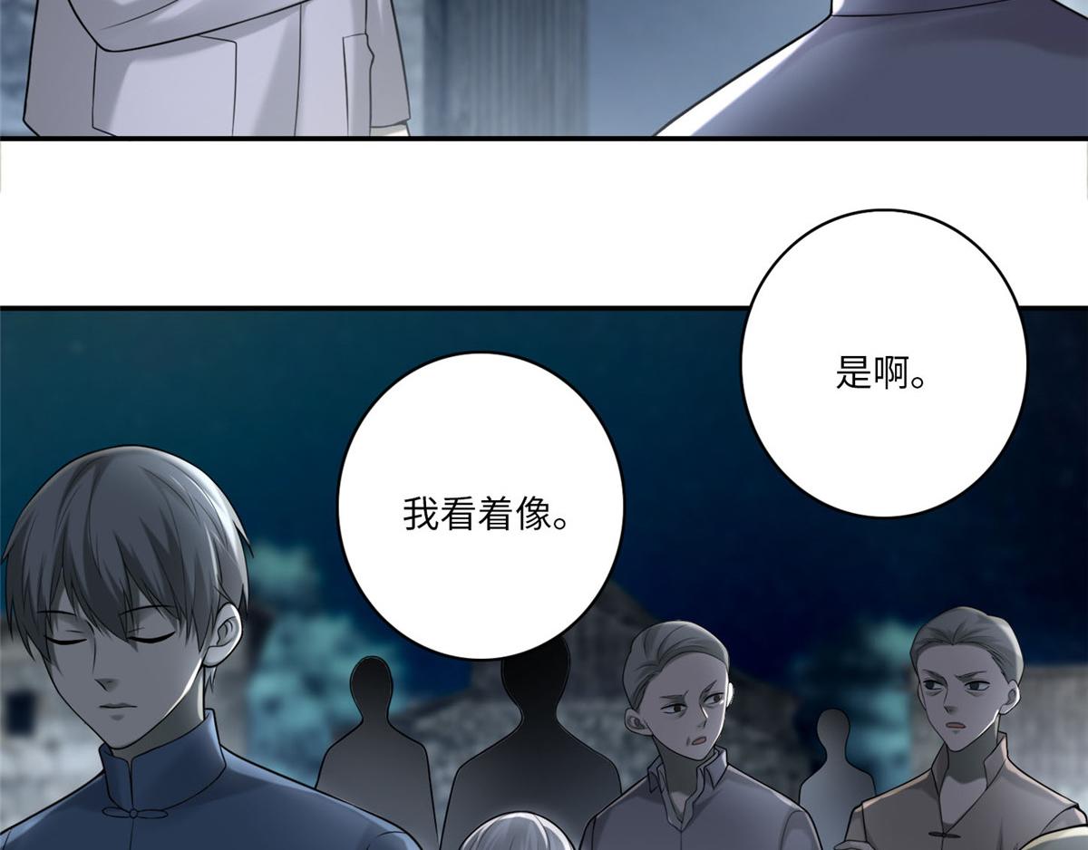 《命运速递》第七十一话 第5页