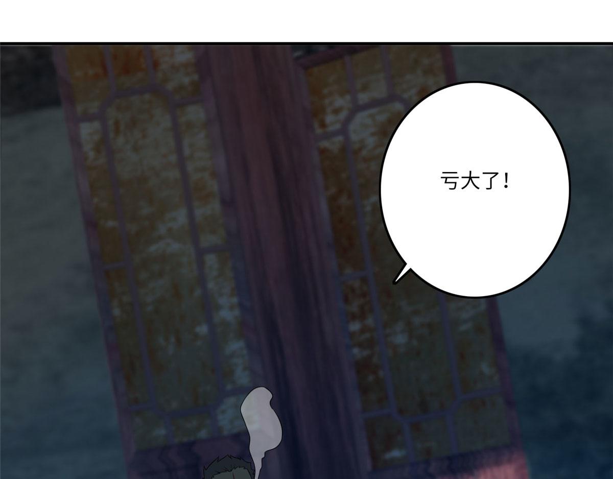 《命运速递》第六十九话 第12页