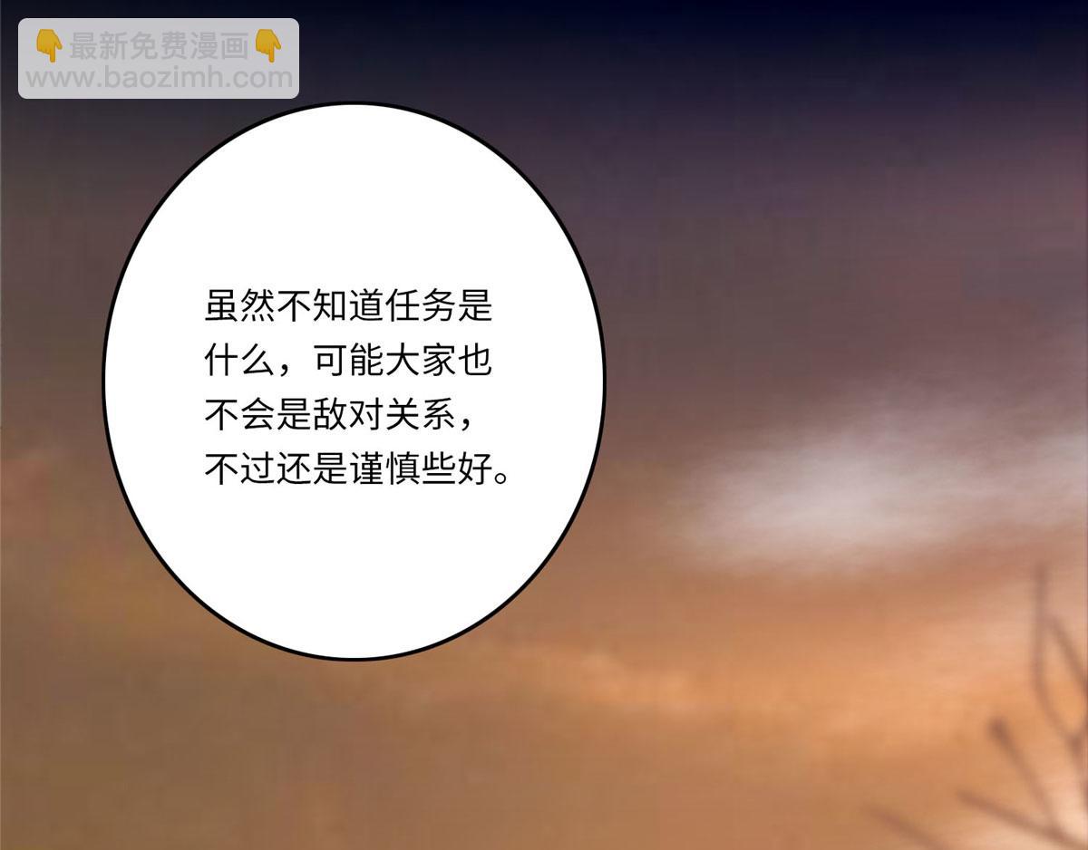 《命运速递》第六十九话 第22页