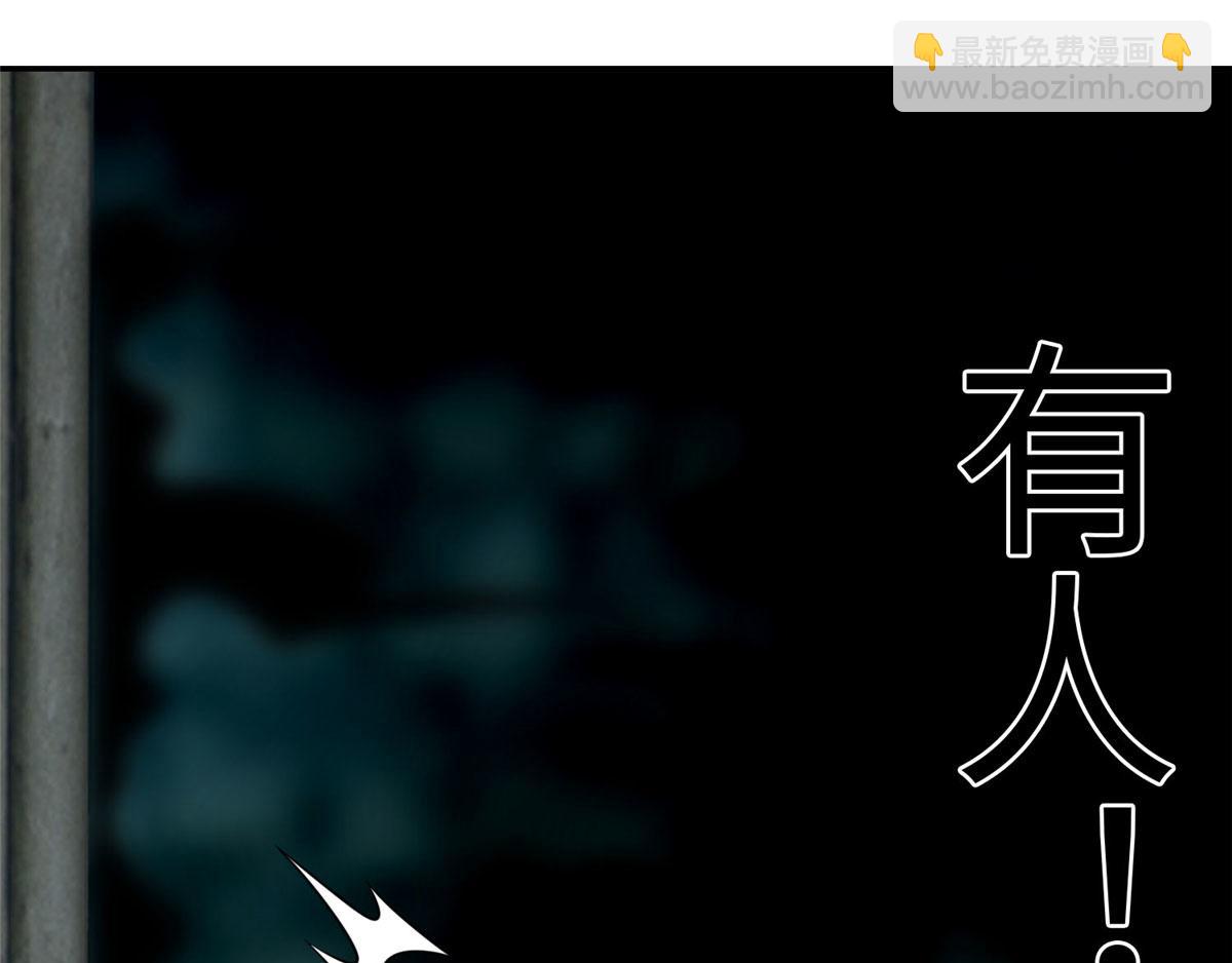 《命运速递》第六十九话 第40页