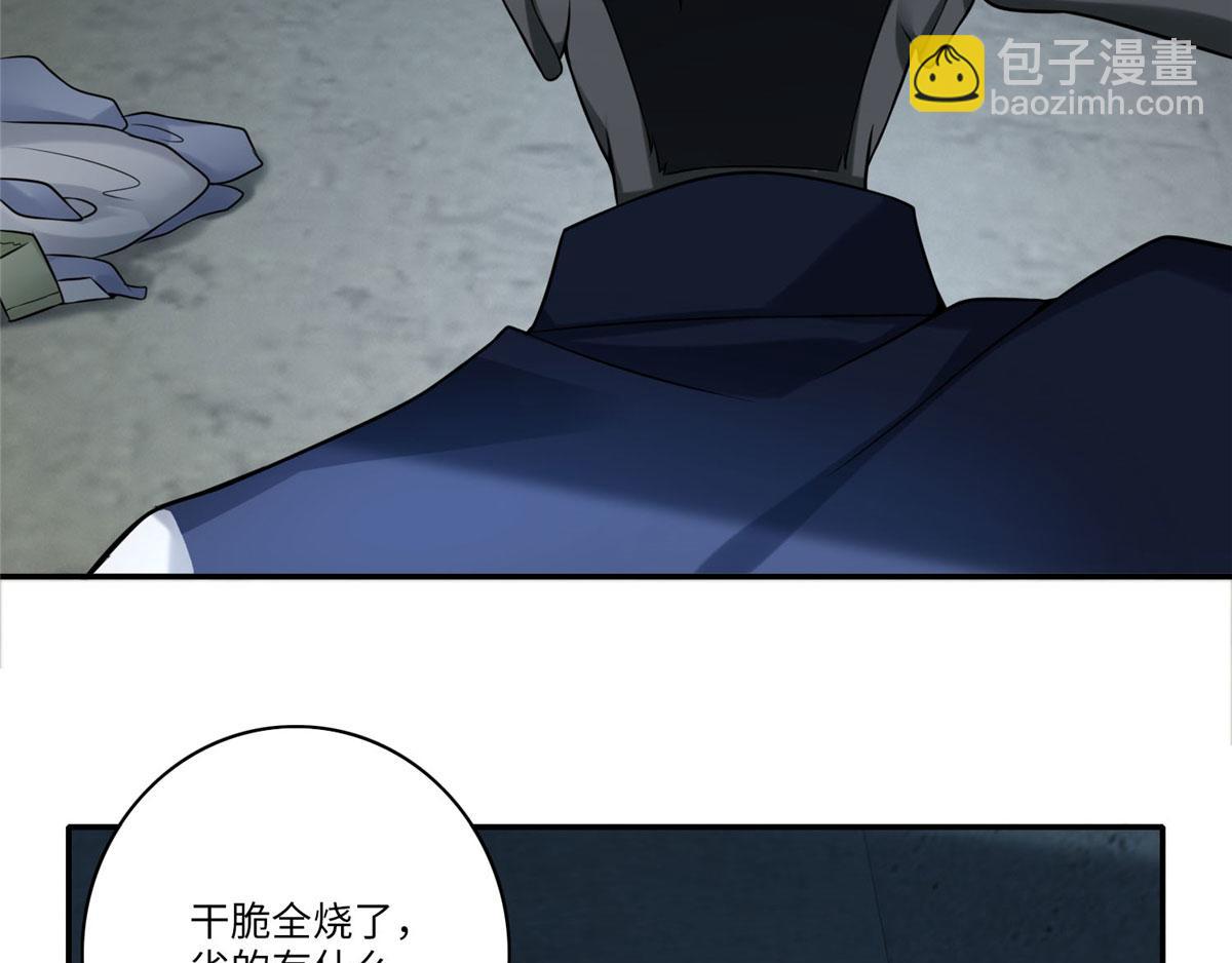 《命运速递》第七十话 第11页
