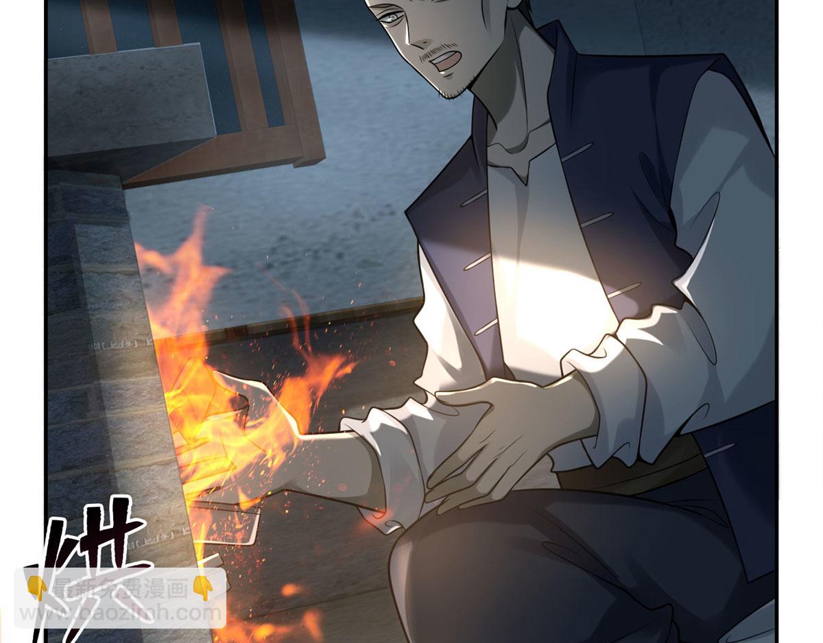 《命运速递》第七十话 第13页
