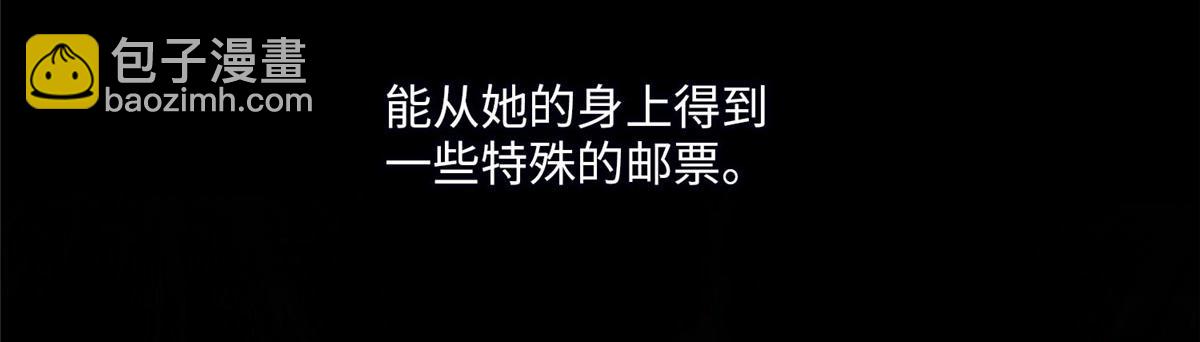 《命运速递》第七十话 第24页
