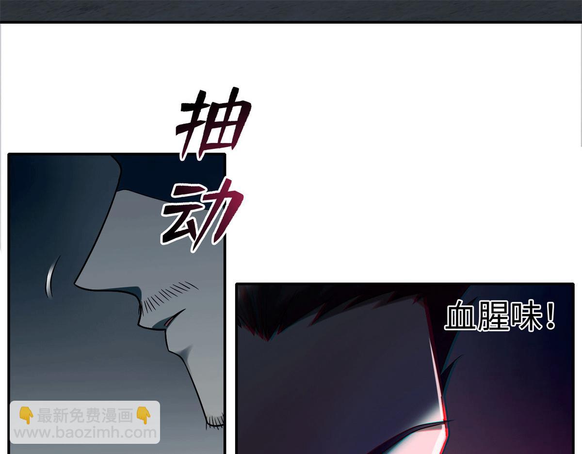 《命运速递》第七十话 第31页