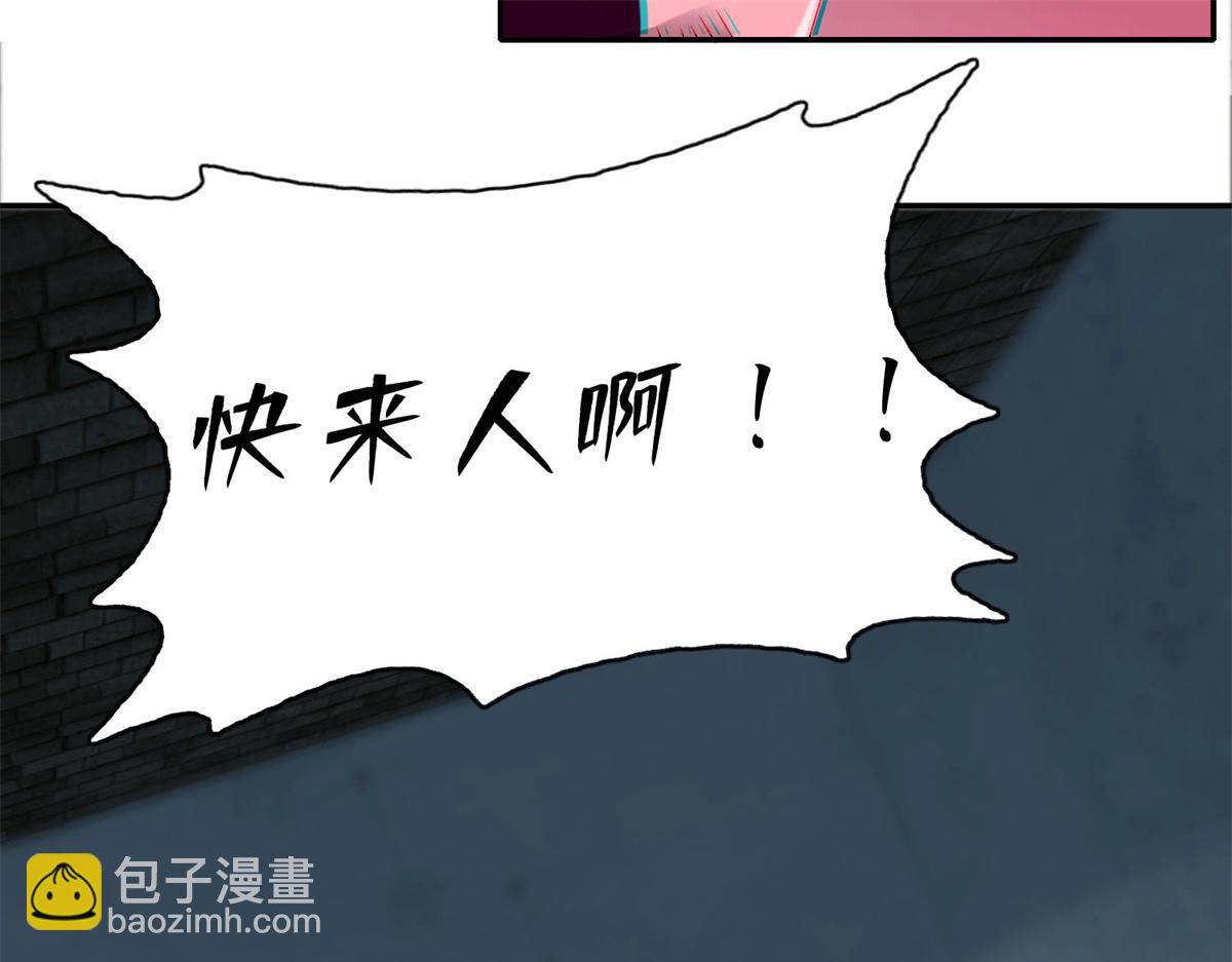 《命运速递》第七十话 第33页