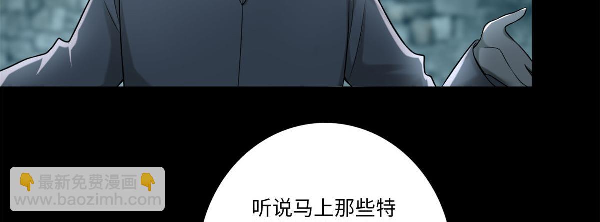 《命运速递》第七十一话 第10页