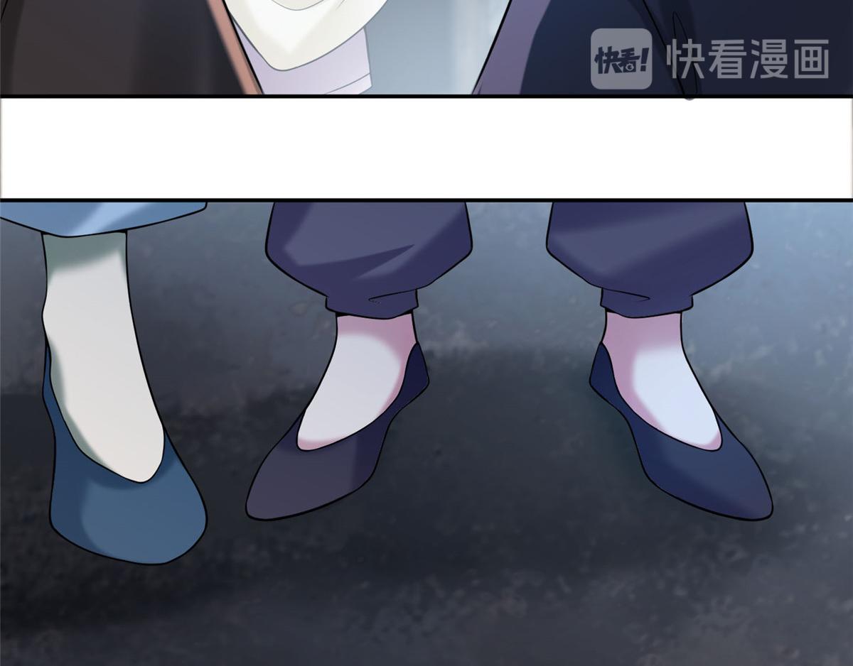 《命运速递》第七十一话 第15页