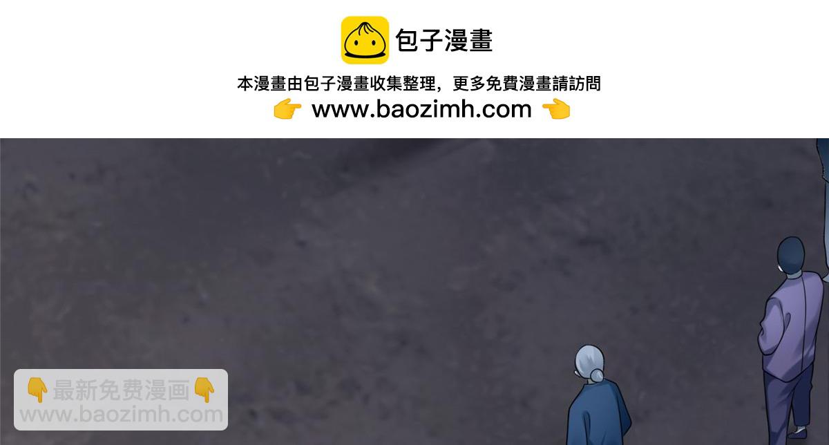 《命运速递》第七十一话 第2页