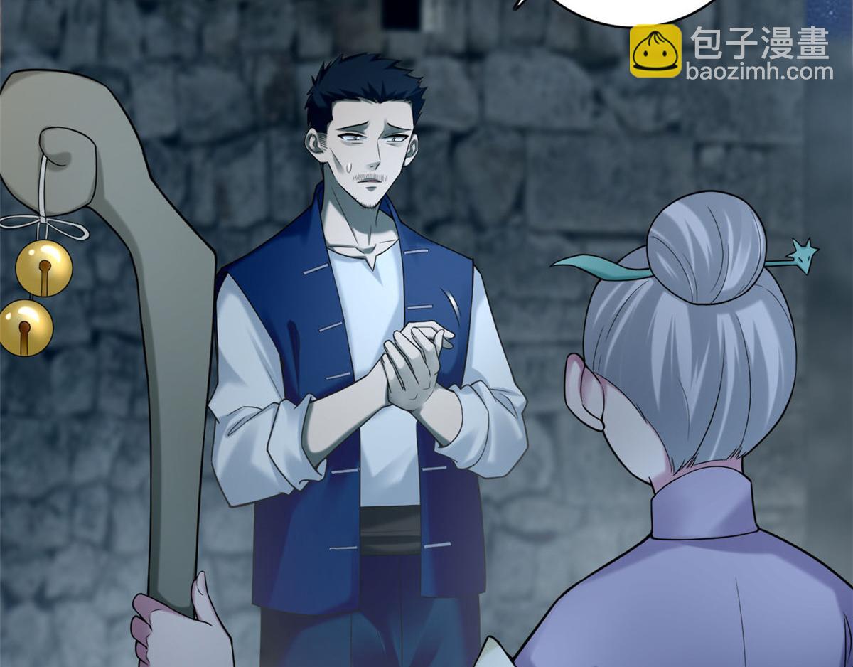 《命运速递》第七十一话 第33页