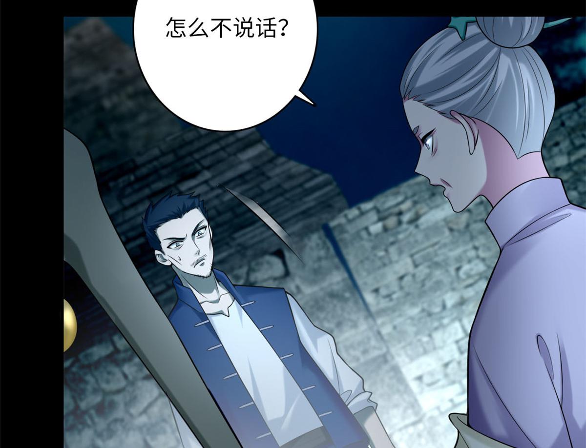《命运速递》第七十一话 第38页