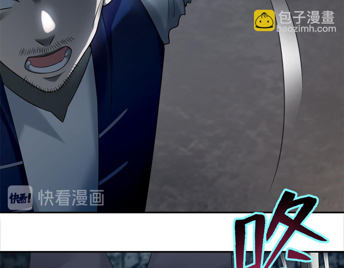 《命运速递》第七十一话 第43页