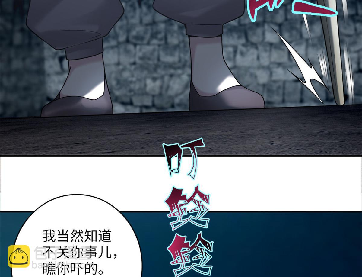 《命运速递》第七十一话 第44页
